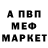 Первитин кристалл LikeOn