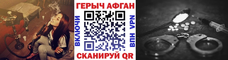 Героин белый  Купить где  Кировск 