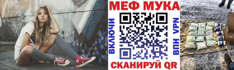 МЕФ мука Кировск