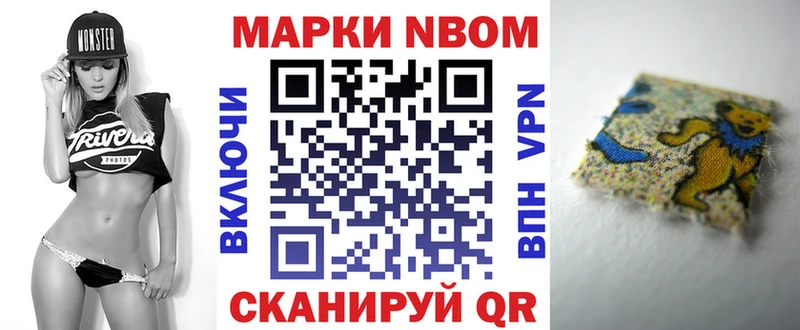 Купить  Кировск  Марки 25I-NBOMe 1500мкг 